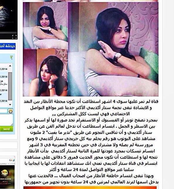 houssain901's tweet photo. @tiskat07 #AbdelSalamZayed
#IbtissamTiskat  ابتسام تسكت خطفت الاضواء من طلاب النهائي http://t.co/2cpEXeFQfm
