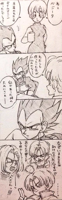 守るべき物を見つけたから 