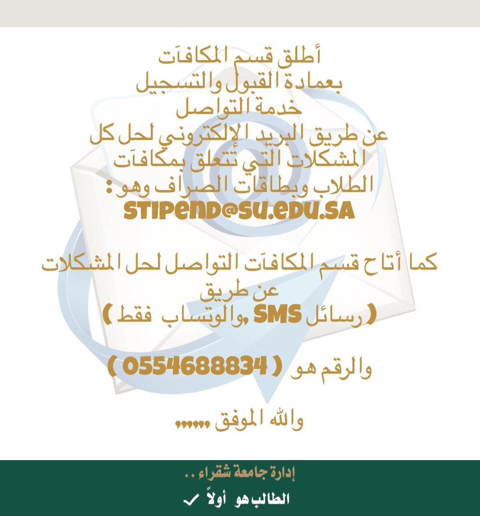 البوابة الالكترونية لجامعة شقراء جامعة شقراء