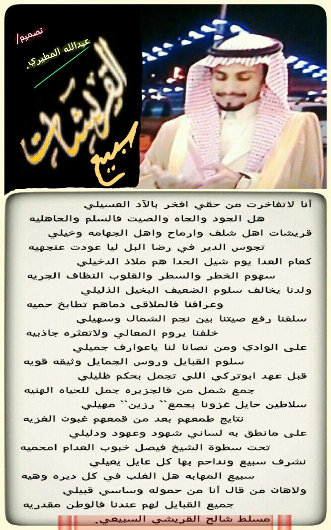 moslatshalihms's tweet photo. @quraishat 
تصميم: @bahar0924 http://t.co/rOEUzIO5cm