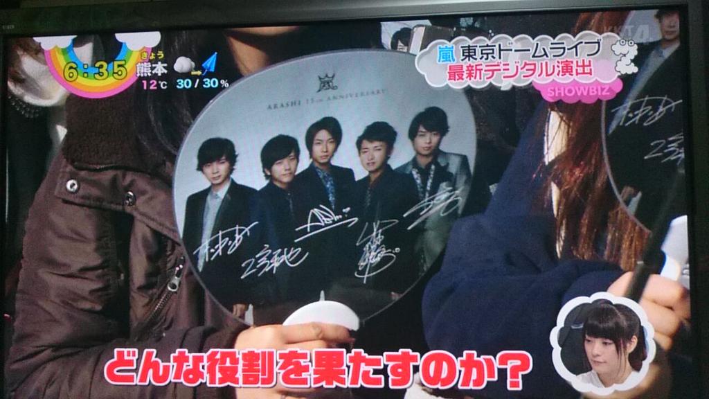 haruka821_HSMC's tweet photo. 3年もかけて考えてくれたんだよ。
ほんと、こっちのほうが感謝しなきゃ😭
こんなにファンは幸せをもらってるのに
まだ嵐さんに迷惑かけるの？
マナー違反すんの？
音漏れ参戦･盗撮するの？
うちらも幸せを恩返ししようよ
#拡散希望 http://t.co/xq8AILhnm4