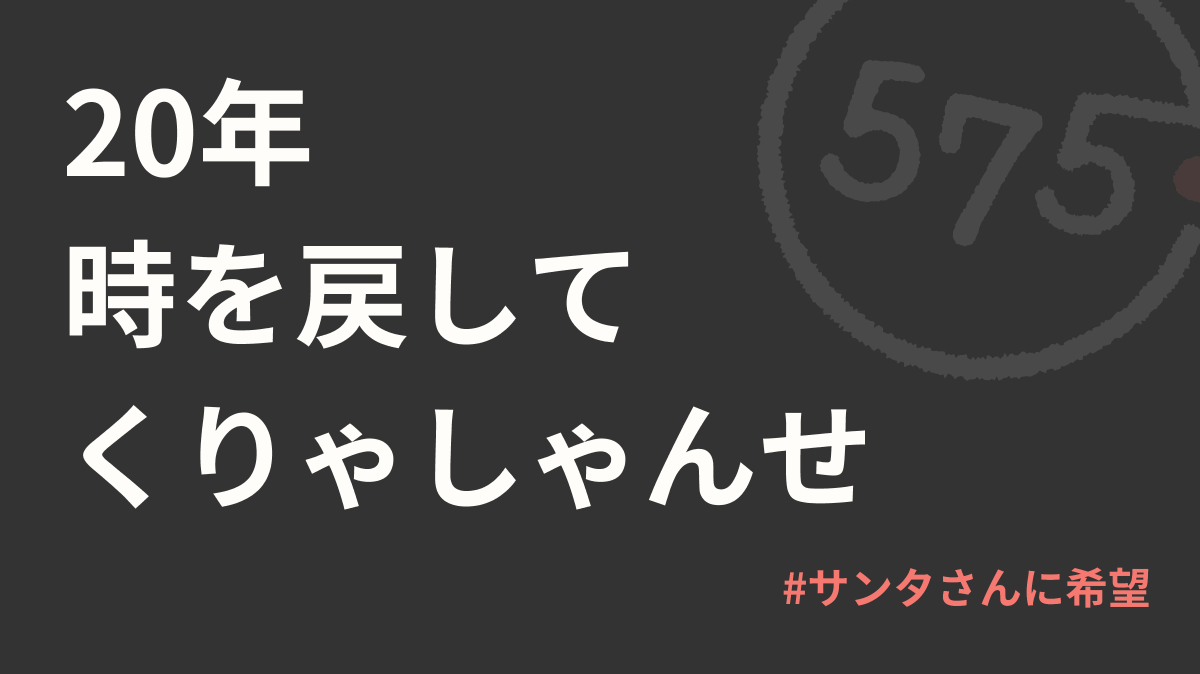 非リアxmas