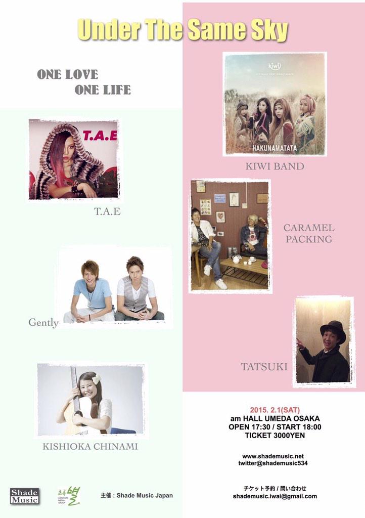 shademusic.iwai@gmail.com迄
