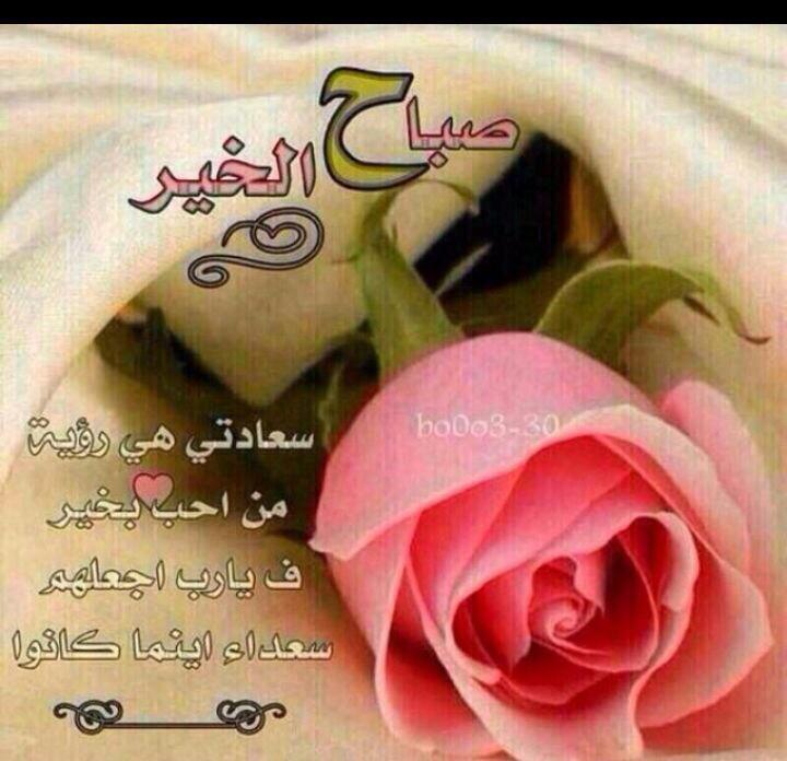 salh4466's tweet photo. ...صباح الخير ... اللهم بك أصبحنا ... http://t.co/XK3Vh5gdB2