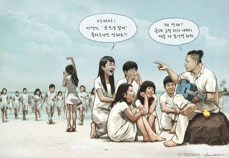 석정현 작가의 작품이라고.. 깨알같은 노무현.. 다들 이젠 아픔없는 곳에서 훨훨 날고 있기를..