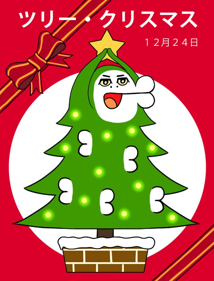 christmas tree red background christmas no humans open mouth solo smile  illustration images