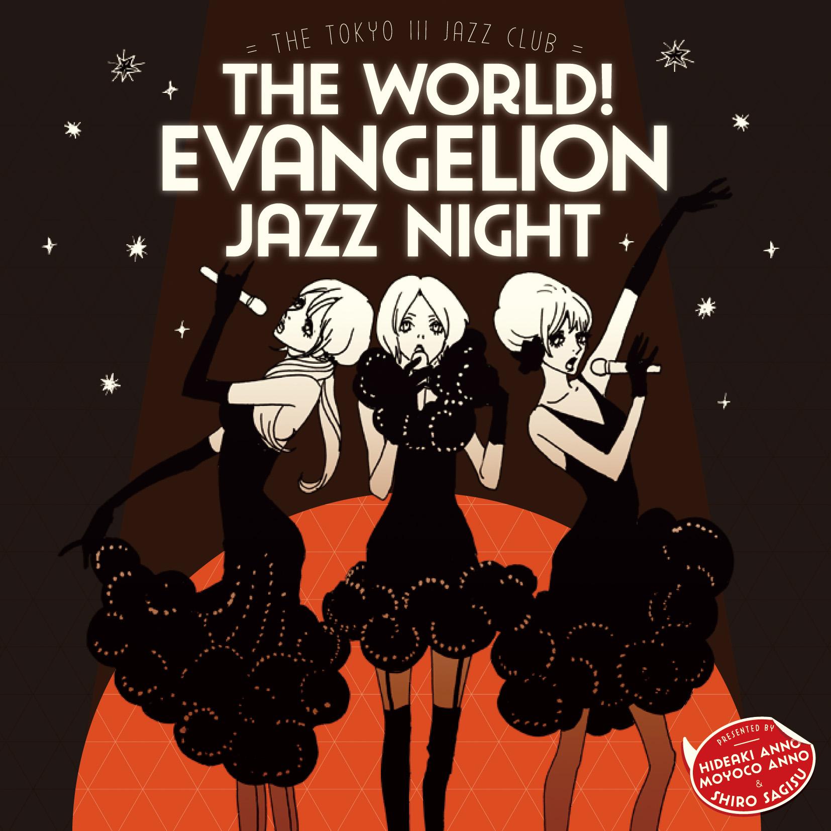 安野モヨコ 本日 安野モヨコがジャケットのイラストを描き下ろしたcd The World Evangelion Jazz Night The Tokyo Iii Jazz Club が発売 ジャケットだけでなく 盤面にもイラストも Http T Co H49xomff5h Twitter
