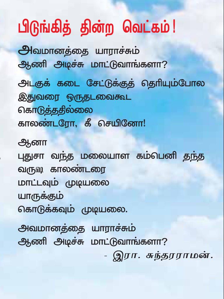 ரசித்த கவிதைகள் - (நன்றி- இணையம்) B5lYOhnCIAAOyb1