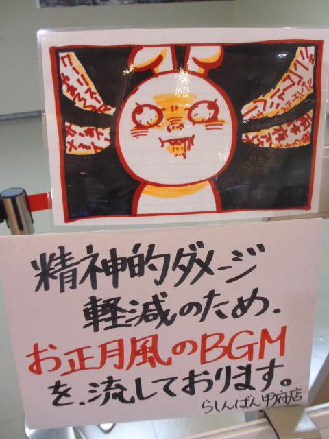 lashin_kofu's tweet photo. 【らしんばん甲府店/中の人】どうせみんな予定入ってるんデショ！とか思って出勤したら、スタッフのメンタル振り切れてたなう http://t.co/P4ktB9QYwr