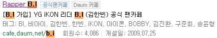 RB961022's tweet photo. B.I official fancafe Rapper B.I http://t.co/PF0pbIPb2K  #비아이 #김한빈 #fancafe #RapperBI http://t.co/gjmOiROHI9