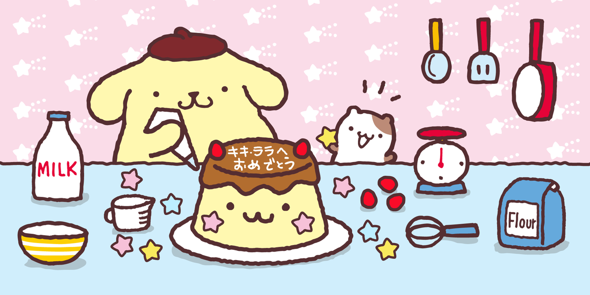 ポムポムプリン 公式 今日は大切なお友だちのお誕生日だから プリンケーキを作って届けてあげるんだ Http T Co Bqxekffc39