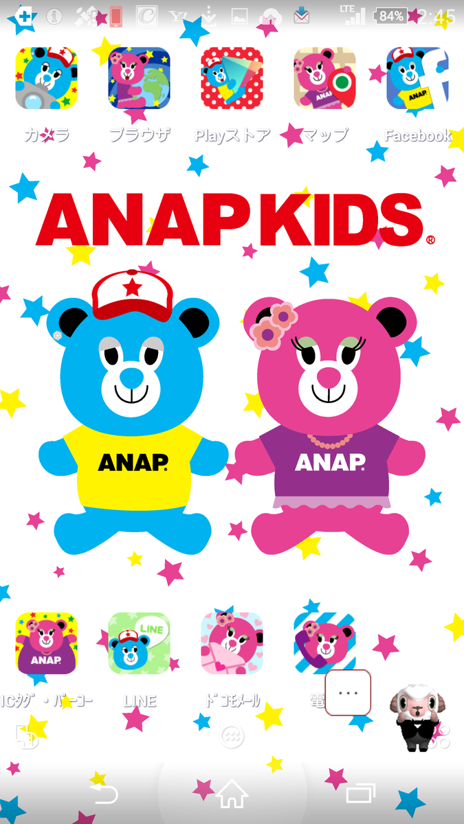 Anap Onlineshop 送料無料クーポン付 きせかえプレゼントは明日まで Iphoneとandroidスマホの壁紙 とアイコンをanap色に変身 スマホもanapでオシャレ可愛くしちゃお まだ間に合う Http T Co X2qywvg4kx Anap Http T Co Rcta4cqx37