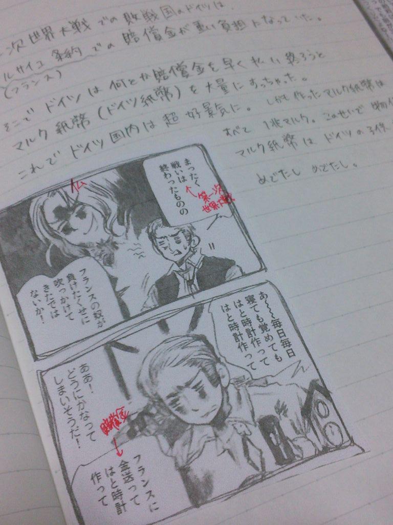 りさ Twitter પર 受験生妹のノート このノートいいないいないいな りーも世界史こんなノートにしたい 日英同盟 イギリス安定のかわいさ Http T Co Itbsitgwod