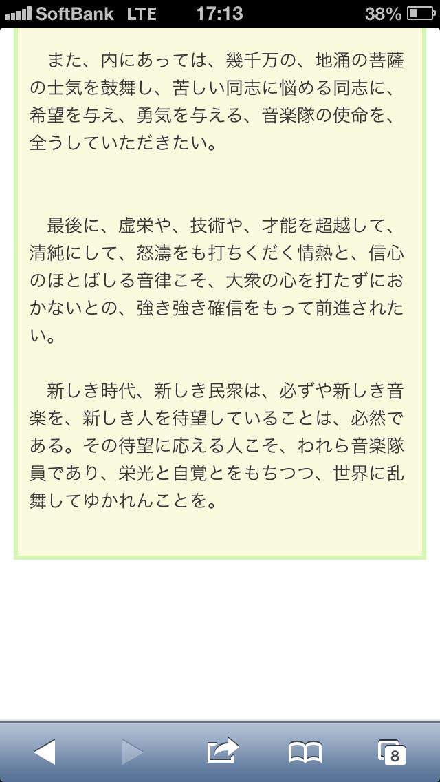 光畑 美早 Misa5888 Twitter