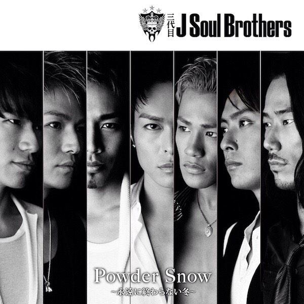 chama_exile's tweet photo. powder snowめちゃいい曲✨
PVのみんなセクシーでやばい💕
特に隆くんやばい💕
モデルさんうらやましいな😍✨

#三代目好きな人RT
#この曲好きな人RT http://t.co/RoMdYySb4f