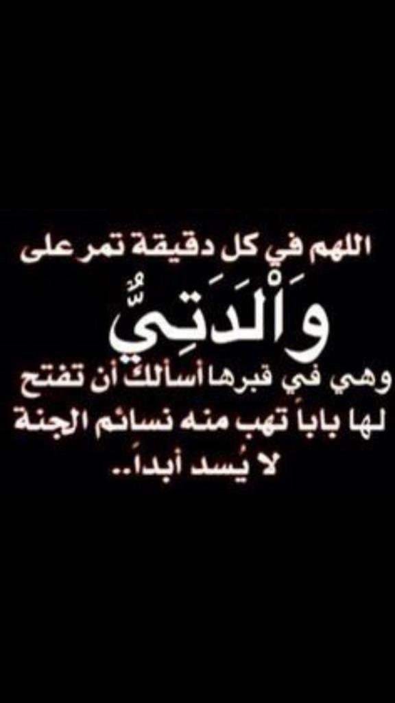 umarumar321's tweet image. اللهم ارحم امي رحمة واسعه واسكنها فسيح جناتك ؛؛؛؛؛؛