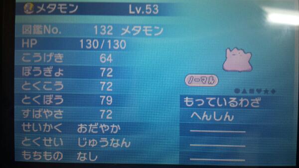 ベスト ポケモン Xy メタモン 復讐 花 言葉 ベスト ポケモン Xy メタモン 復讐 花 言葉