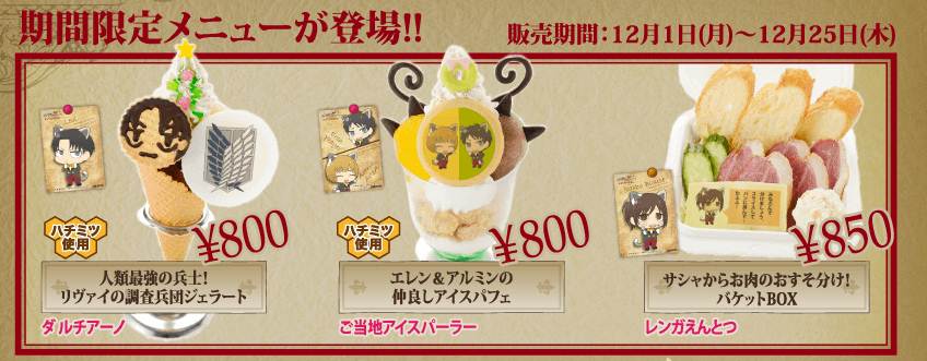 進撃の巨人 in ナンジャタウン」より、こちらのリヴァイ、エレン