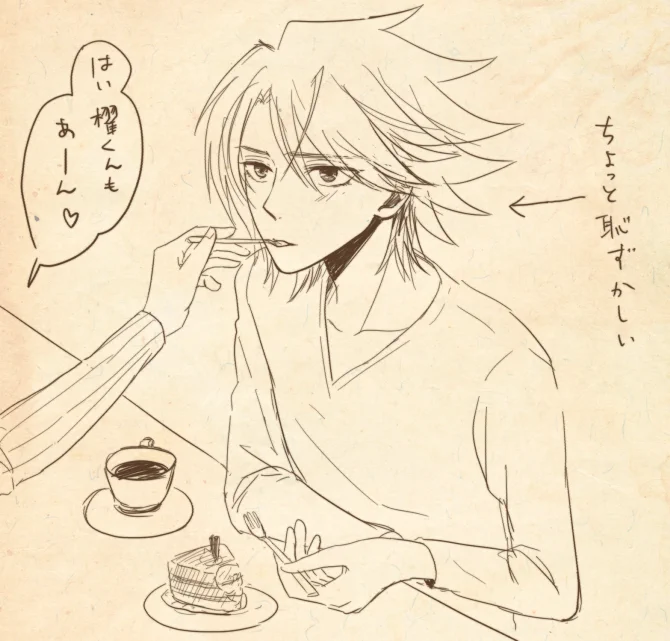 「櫂くんおいしい?」 