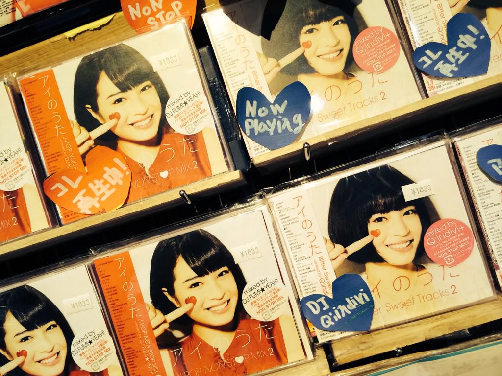 最強コンピ、アイのうた♪1980円で年末年始はノリノリドライブ！！