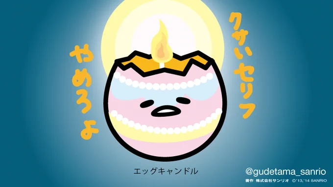 クリスマスだからってクサいセリフやめろよ 