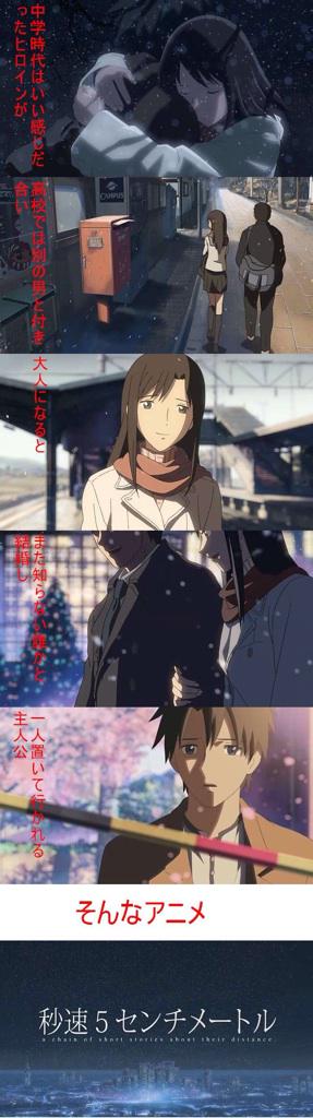 秒速5センチメートルのtwitterイラスト検索結果 古い順 秒速5センチメートルのtwitterイラスト検索結果 古い順