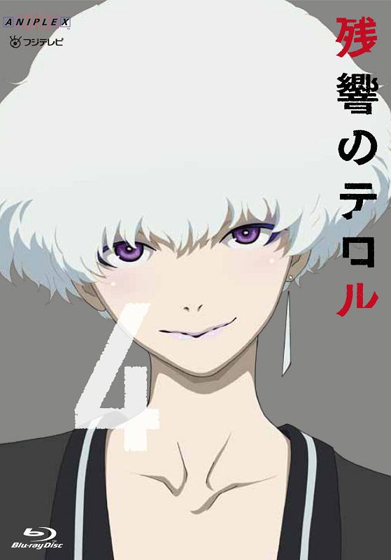 Twitter पर Tvアニメ 残響のテロル Dvd4巻 本日発売となりました ケースのイラストはナイン ハイヴ ジャケットはカラーの ハイヴです Http T Co 3tdy3c3hq4 Http T Co R8ngahyujv Twitter पर Tvアニメ 残響のテロル Dvd4巻 本日発売となりました ケースのイラストはナイン ハイヴ ジャケットはカラーの ハイヴです Http T Co 3tdy3c3hq4 Http T Co R8ngahyujv