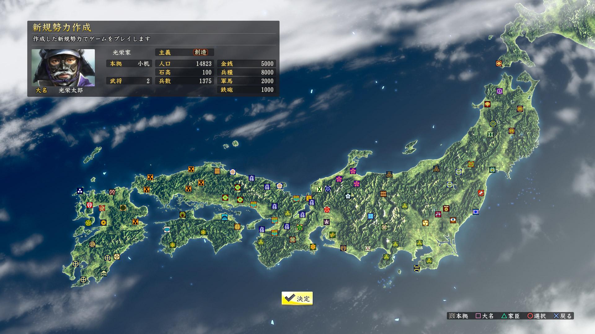 信長の野望シリーズ 公式 広報 信長の野望 創造 With パワーアップキット Pc Ps4 Ps3 に新規勢力でプレイできる機能や歴史イベント鑑賞機能の追加など 機能強化 改善のアップデートを実施しました Http T Co Nevy5dd1c2 Http T Co