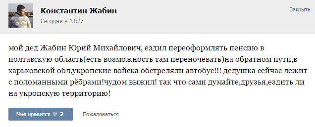 Кабмин предлагает выделить 300 млн грн на восстановление инфраструктуры Донбасса - Цензор.НЕТ 535