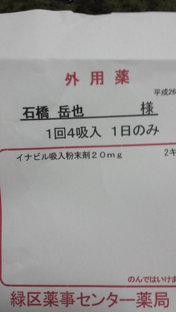 taakeeyaa's tweet photo. @yuuk97 奇遇だな。俺も絶賛格闘中。
イナビルの方がイケてるらしいぞ http://t.co/IHMaIoF2ar