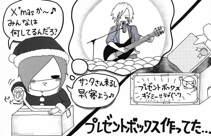 妹がバンギャです☆346 