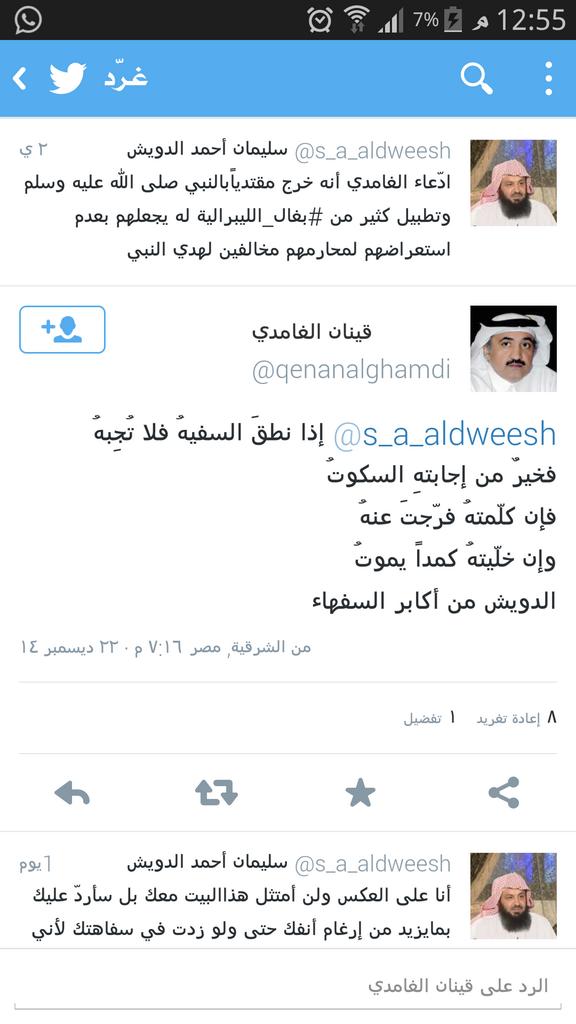 B52F16az's tweet photo. @qenanalghamdi @Angeela_Angeela @s_a_aldweesh بيت الشعر هذا تلاه قبل يومين ولازال يناطح..ماأكذبك وأوقحك أيها القن http://t.co/euHQZKRZ1b