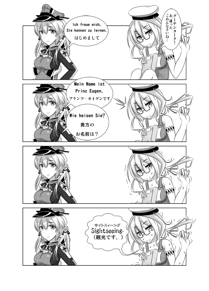 白い艦これ漫画11ー1 毎月来るお坊さんに「クリスマスの予定はないのですか?」と言われました。 