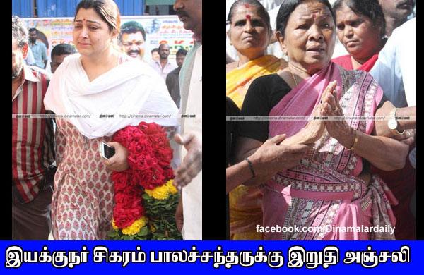dinamalarweb's tweet photo. இயக்குநர் சிகரம் பாலச்சந்தருக்கு இறுதி அஞ்சலி- நேரடி ஔிபரப்பு43http://www.dinamalar.com/#lplayer http://t.co/MbafskYYoX