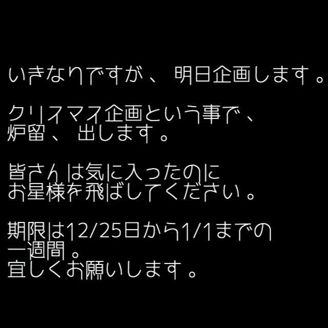 cirquelaronde's tweet photo. どうも 、 クリスマスに団長が失礼します 。

詳細は画像の通り 、 読んでくだください 。

それでは 、 楽しいイブをお過ごしください 。 http://t.co/hHNIMsSf8q