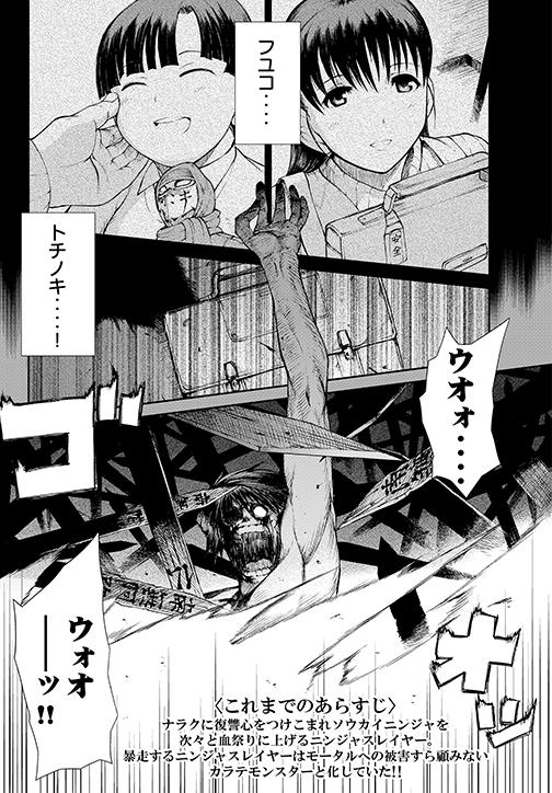 Ninja Slayer 殺 ニンジャスレイヤーキルズ Kills 006 03 バック イン ブラック 3 Togetter Ninja Slayer 殺 ニンジャスレイヤーキルズ Kills 006 03 バック イン ブラック 3 Togetter