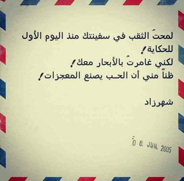 lolo_caty4's tweet photo. لمحت الثقب في سفينتك منذ اليوم  الاول للحكاية / لكني غامرت بالابحار معك/ ظنآ مني أن الحب يصنع المعجزات !!💔💔 http://t.co/dCs1LO1bL9