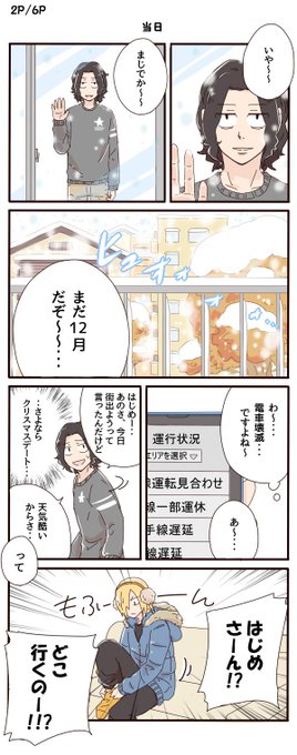 弱虫ペダル タグが付いているマンガ一覧 480ページ ツイコミ 仮 弱虫ペダル タグが付いているマンガ一覧 480ページ ツイコミ 仮