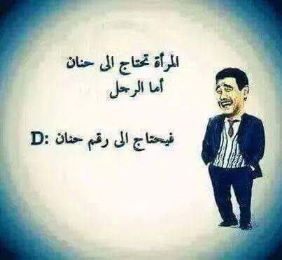lolo_caty4's tweet photo. هههههههه.....اهبل صح..... http://t.co/9qA0hAcohK