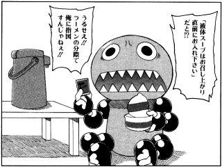 ぶっちぎりca 感想 安定の大和田節 お色気 青海老まんが日記 漫画の感想文垂れ流し