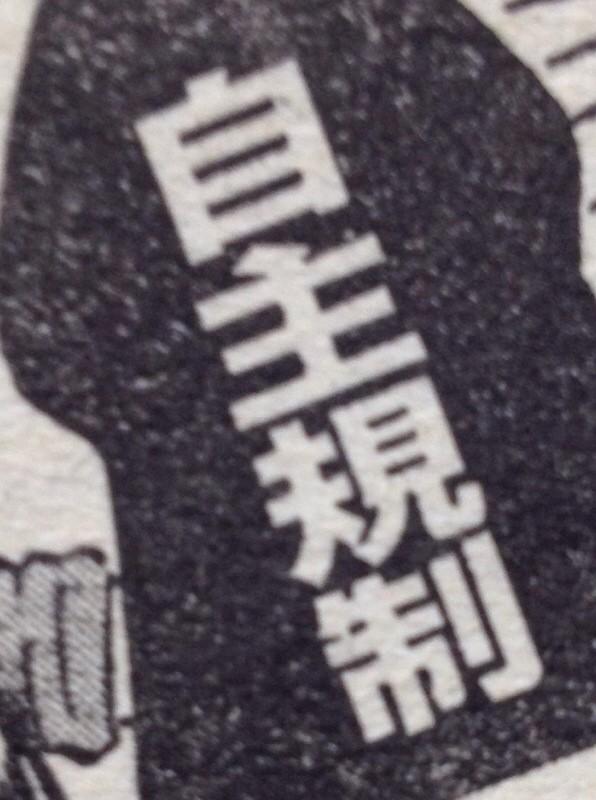 完全に忘れておりましたが昨日発売した週刊少年マガジンに「さよならトリガー」出張読切載ってます!年内最後の読切は初めての陶芸をするお話!*\(^o^)/*
…えぇ、今回もひどいです笑
そんな感じでぜひぜひ見てください!よろしくですっ