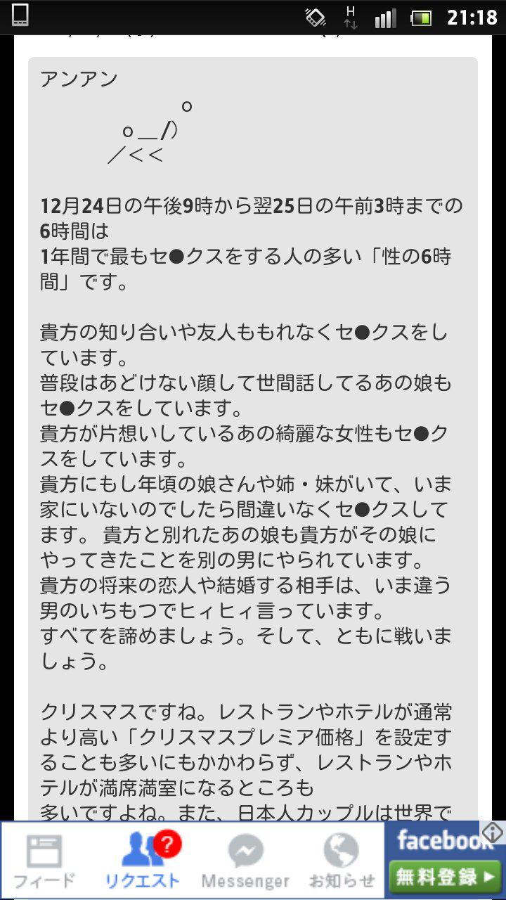 たると 速報 性の6時間 始まる Http T Co Hebzuvvt8w Http T Co Ommxpc3j8k Twitter