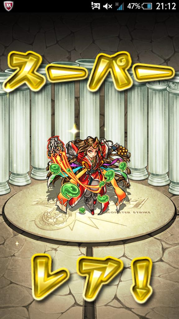 魔王龍 ベエルゼ Osadakun681 Twitter