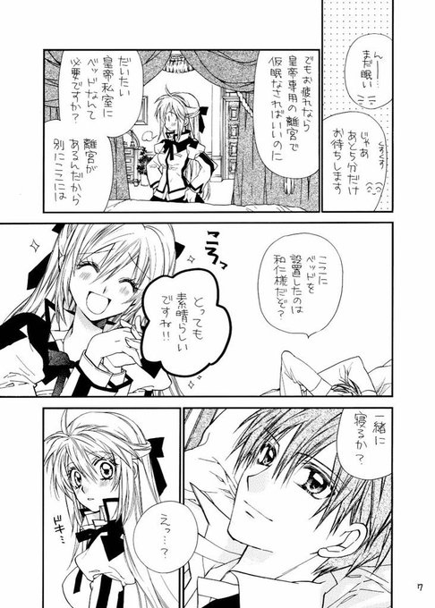 Twoucan 紳士同盟 の注目ツイート イラスト マンガ