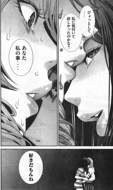 そいみつ Twitterissa もしかして百合なんじゃなかろうかと監獄学園ずっと読んでたけど最後の最後にきたわぁ 百合ネタバレ注意 Http T Co 5qbfpe4aqp