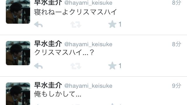 早水圭介 Hayami Keisuke Twitter 早水圭介 Hayami Keisuke Twitter