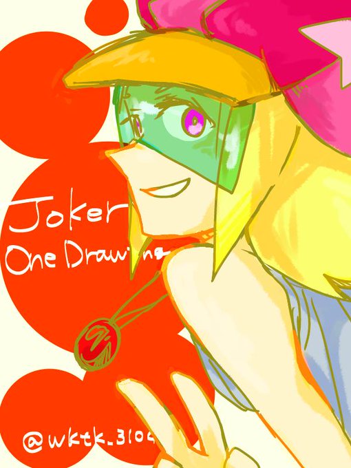 怪盗ジョーカーのtwitterイラスト検索結果 怪盗ジョーカーのtwitterイラスト検索結果