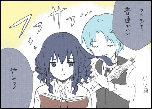 身だしなみ #リプが来たCPごとに今思いついた描く予定なんてひとつもない漫画の一コマを描く ランジエとボリス!リプありがとうございました~