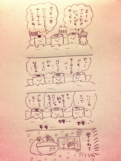 こんぺいとぅさん がハッシュタグ おしゅしだよ をつけたツイート一覧 1 Whotwi グラフィカルtwitter分析