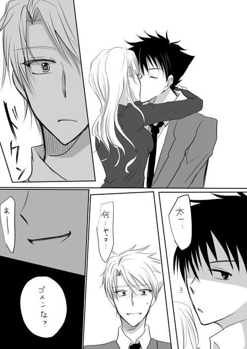 亮 Ryo4516 さんのマンガ一覧 古い順 2ページ ツイコミ 仮 亮 Ryo4516 さんのマンガ一覧 古い順 2ページ ツイコミ 仮